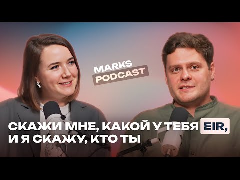 Видео: MARKS PODCAST. Все, что вы знали про BIM, но успели забыть.