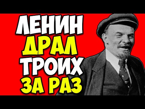 Видео: ЛЕНИН И ЕГО ГАРЕМ: Инесса Арманд, Крупская и тайный брак втроём