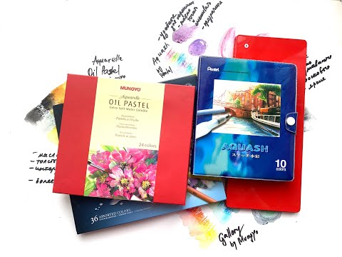 Видео: Акварельные мелки, какие они бывают?