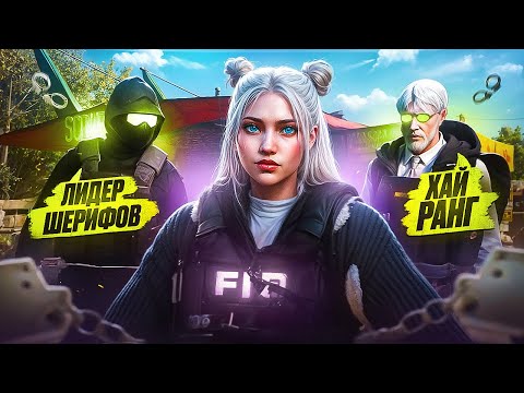 Видео: КОНФЛИКТ С НАГЛЫМИ ШЕРИФАМИ В GTA 5 RP | MAJESTIC RP