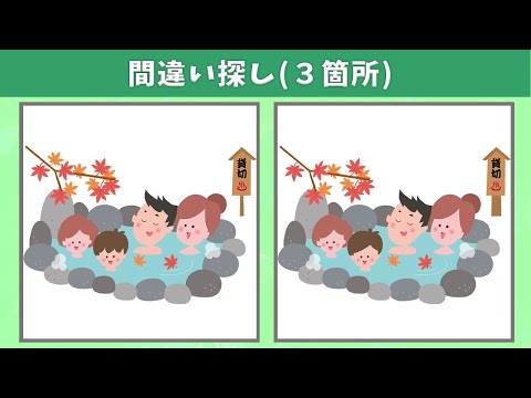 Видео: Найдите 3 отличия | Иллюстрация Версия #110