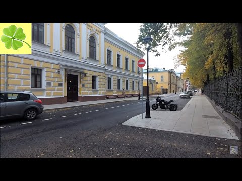 Видео: Москва. Прогулка по Большому Харитоньевскому переулку (Bolshoi Kharitonyevskiy Lane) 02.10.2019