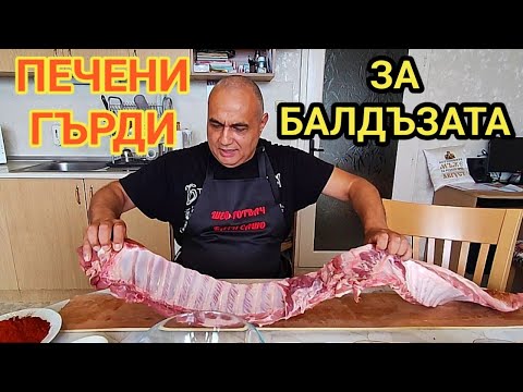 Видео: Печено - задушени свински гърди с гарнитура в буркан! Специално предложение за балдъзата! Доволна е!