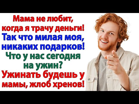Видео: Муж смеялся над моими сапогами! Пока я не продала его телевизор!