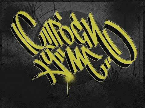 Видео: “Спроси У МС “ #1  В гостях  АрХангел Никита