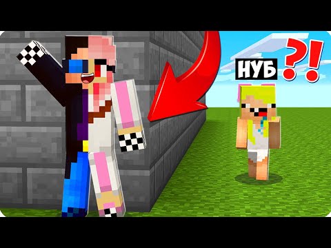 Видео: 😂МЫ С ЛЕСКОЙ УПРАВЛЯЕМ ОДНИМ ТЕЛОМ И ТРОЛЛИМ НУБИКА В МАЙНКРАФТ! ШЕДИ ЛЕСКА И НУБИК MINECRAFT