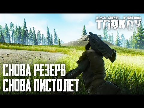 Видео: ОНИ ЗАПОМНЯТ МЕНЯ НАДОЛГО / ESCAPE FROM TARKOV BEST MOMENTS