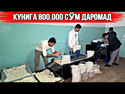 Видео: КУРТ ( КУРТОП ) ИШЛАБ ЧИКАРИШ БИЗНЕСИ ПОЛАФТАМАТ КУРТ  100$ ДАРОМАД