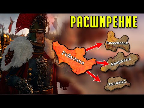 Видео: РАСШИРЕНИЕ ИМПЕРИИ! в Total war Warhammer 3