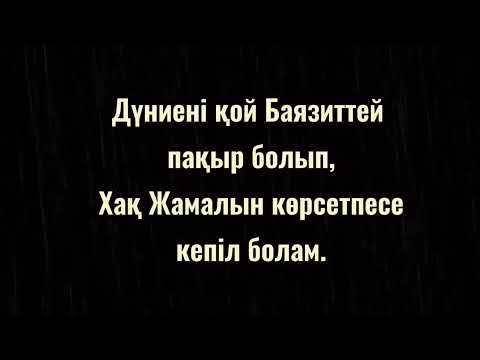 Видео: Вокальная группа «Яссауи»             Яссауи тобы                 Yassawi toby