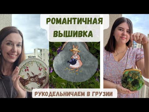 Видео: Училась на юриста а вышиваю сумки! Хобби превратила в работу. Секреты работы на заказ.