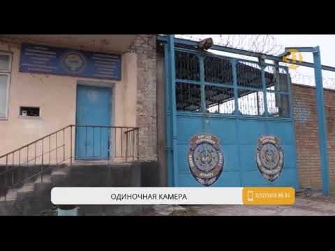 Видео: В аркалыкскую тюрьму строгого режима впервые этапировали женщину