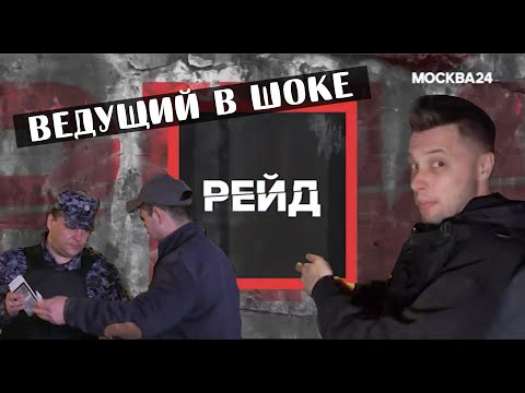 Видео: «РЕЙД» ЗАСТУПИЛ НА ДЕЖУРСТВО С РОСГВАРДЕЙЦАМИ НА ЗАПАДЕ МОСКВЫ