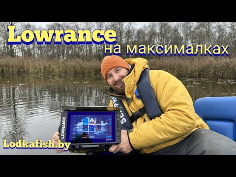Видео: Максимальная комплектация эхолота Lowrance Elite 9 FS. На что способен бюджетник ???