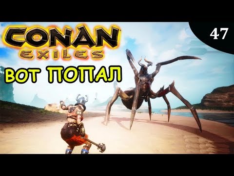 Видео: Conan Exiles ЭКСПЕДИЦИЯ НА ВОСТОК