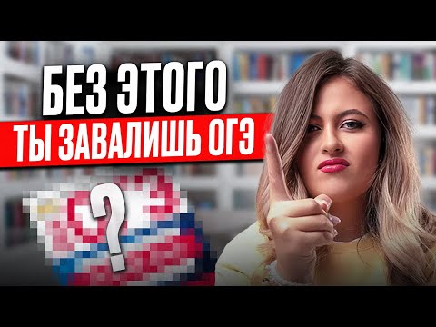 Видео: Вся ВАЖНАЯ теория для ОГЭ по русскому языку! / Как забрать максимум баллов за СОЧИНЕНИЕ и ИЗЛОЖЕНИЕ