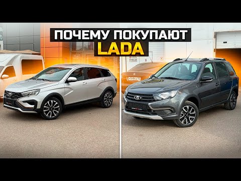 Видео: Почему покупают LADA / цены на LADA VESTA SW CROSS и GRANTA CROSS 