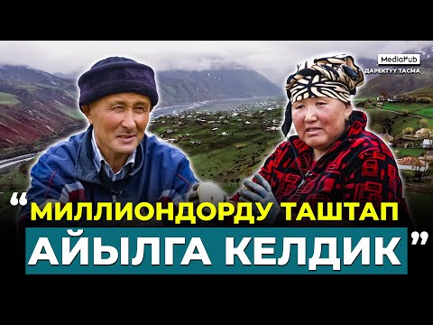 Видео: Даректүү тасма. Оокаттуу үй-бүлө