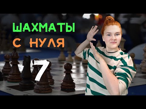 Видео: Что может пойти не так? | 7 урок с нуля