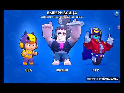 Видео: Я играю в brawl Stars