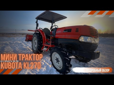 Видео: KUBOTA KL270 "ПСМ" 522 м/ч родные моточасы! Идеальное состояние!