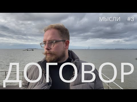 Видео: Договор для дизайнера. Как защитить себя перед клиентом. Мысли #3