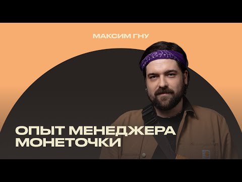 Видео: Профессия: менеджер артиста [ИМИ.Конференция 2022]