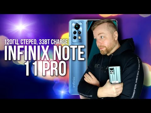 Видео: infinix note 11 pro [Честный Обзор ]