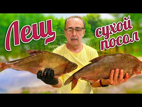 Видео: СУХОЙ ПОСОЛ РЫБЫ.Приготовление ВКУСНОЙ ВЯЛЕНОЙ РЫБЫ. Как засолить крупного Леща.