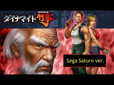 Видео: Die Hard Arcade (Dynamite Deka) (PS2 PCSX2) - Режим Сега Сатурн