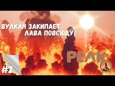Видео: PEAK ► Вулкан закипает! Peak - Лава ПОВСЮДУ ► #1 ► #peak #Приключения #subscribe