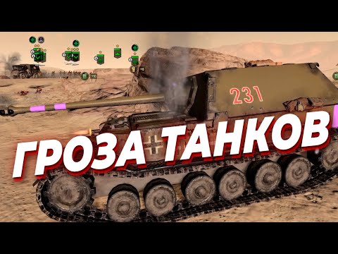 Видео: Массовая битва с кучей танков и ЭЛЕФАНТОМ в Company of Heroes 3