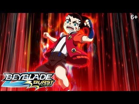 Видео: Beyblade Burst Turbo русский | сезон 3 | Эпизод 9 | Вихревая преисподняя!