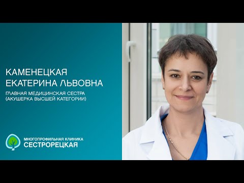 Видео: Каменецкая Екатерина Львовна