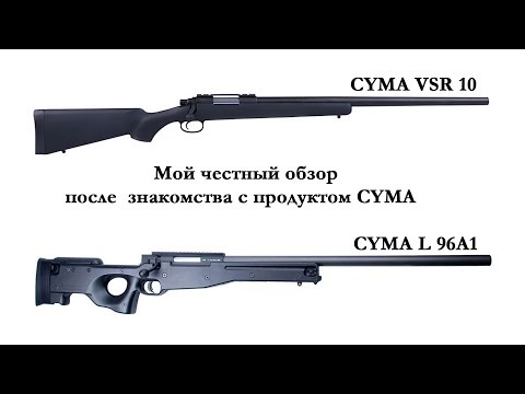 Видео: Страйкбольные винтовки от бюджетной компании VSR-10 и L-96A1