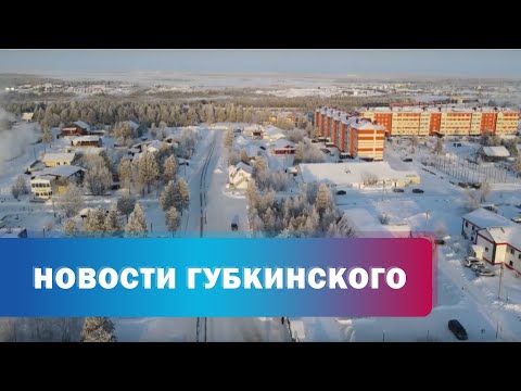 Видео: Благоустройство Пурпе и Пурпе-1