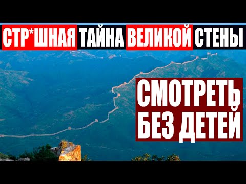 Видео: САМЫЕ ЗАГАДОЧНЫЕ ТАЙНЫ В ИСТОРИИ ЧЕЛОВЕЧЕСТВА! ВСЕ НЕ ТАК ПРОСТО! 05.11.2020 ДОКУМЕНТАЛЬНЫЙ ФИЛЬМ HD