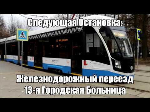 Видео: Информатор Трамвая - Маршрут 12 (Старый) (Часть 2)