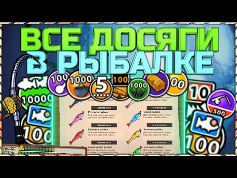 Видео: РР3 ВСЕ ДОСТИЖЕНИЯ В ИГРЕ!