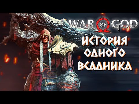 Видео: ПРОБЕЖКА - О чем был Darksiders 1? Всадник который списывал у Кратоса, прохождение сюжета