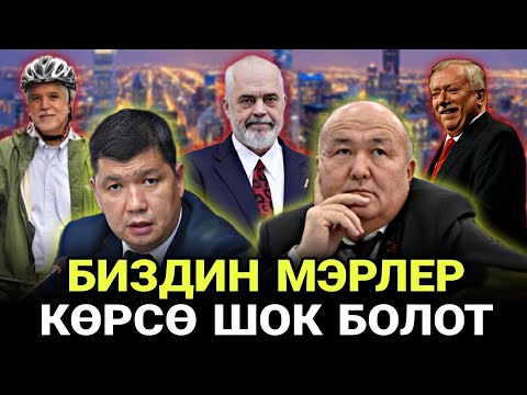 Видео: Дүйнөдөгү эң күчтүү Мэрлер / көрүп таң каласыз