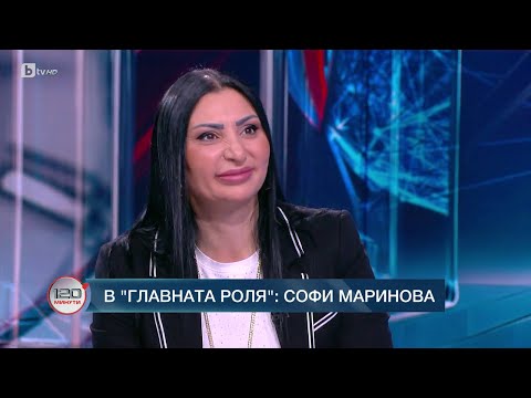 Видео: В главната роля: Софи Маринова