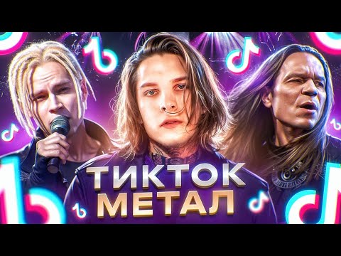 Видео: NEVERLOVE: КРИНЖ или НАДЕЖДА РУССКОГО МЕТАЛА??