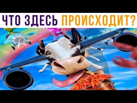 Видео: ЧТО. ЗДЕСЬ. ПРОИСХОДИТ??? Приколы | Мемозг 648
