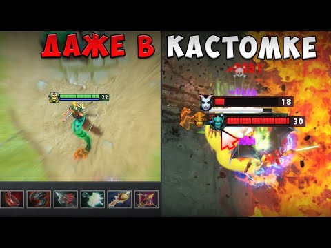 Видео: Я проклят даже в кастомке. (Atomic War Dota 2)