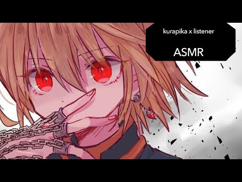 Видео: АСМР : курапика крута хорни kurapika kuruta x listener