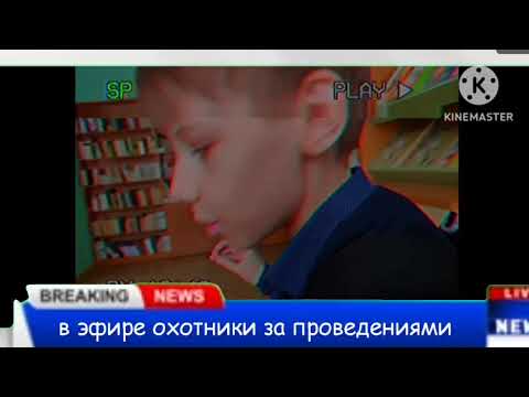 Видео: охота за приведениями