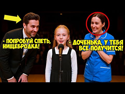 Видео: «СТО миллионов, ЕСЛИ споёшь!» — насмехалась звезда. Дочь ГОРНИЧНОЙ согласилась и ТО что произошло...