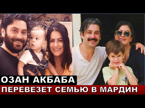 Видео: Не упадите! Озан Акбаба поразил всех! Жена и сын! ! Далекий город 25 серия русская озвучка