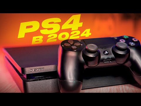 Видео: PS4 10 лет спустя